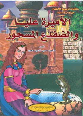 صورة الغلاف