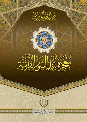 صورة الغلاف