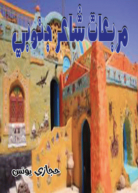 صورة الغلاف