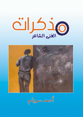 صورة الغلاف