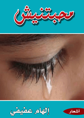 صورة الغلاف