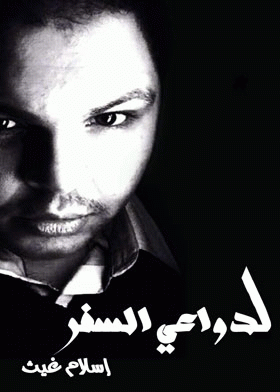 صورة الغلاف