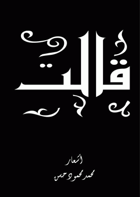 صورة الغلاف