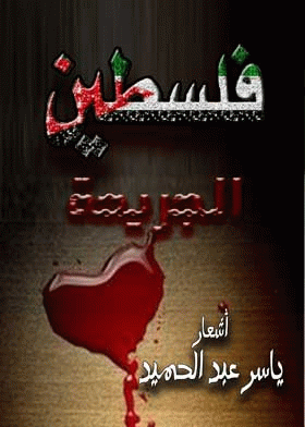 صورة الغلاف