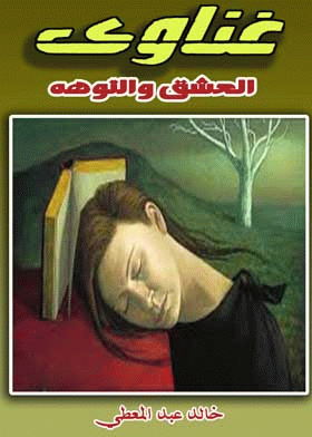 صورة الغلاف