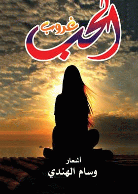 صورة الغلاف