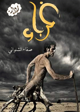 صورة الغلاف