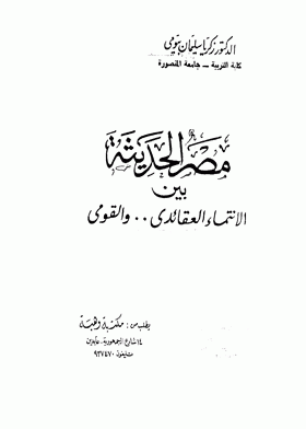 صورة الغلاف