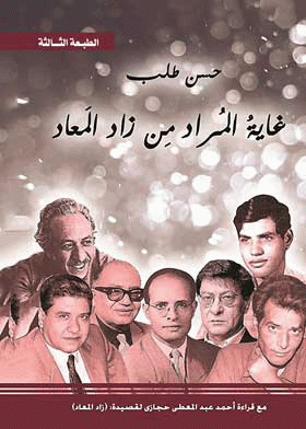 صورة الغلاف