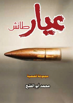 صورة الغلاف