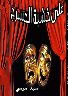 صورة الغلاف