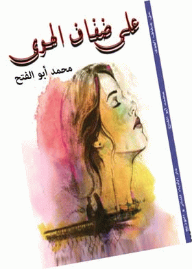 صورة الغلاف