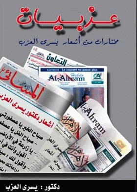 صورة الغلاف