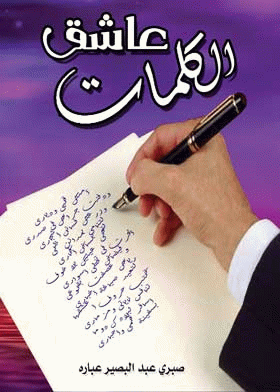 صورة الغلاف