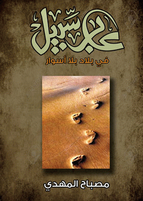 صورة الغلاف