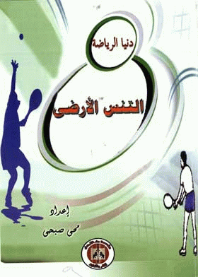 صورة الغلاف
