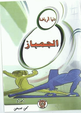 صورة الغلاف