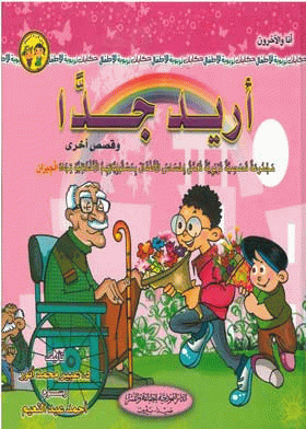 صورة الغلاف