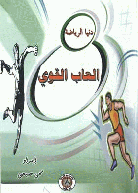 صورة الغلاف