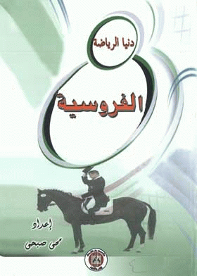 صورة الغلاف