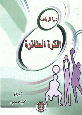 صورة الغلاف