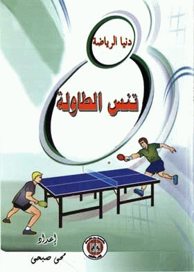 صورة الغلاف