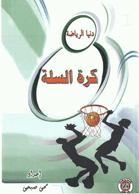 صورة الغلاف