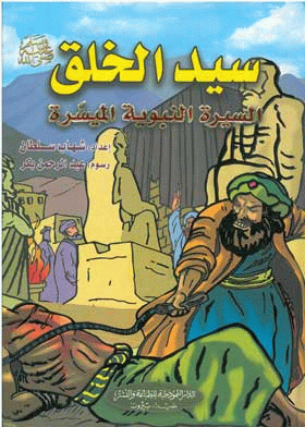 صورة الغلاف