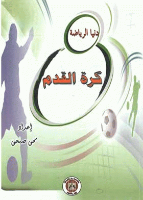 صورة الغلاف