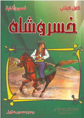 صورة الغلاف