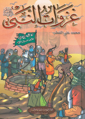 صورة الغلاف