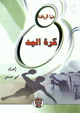 صورة الغلاف