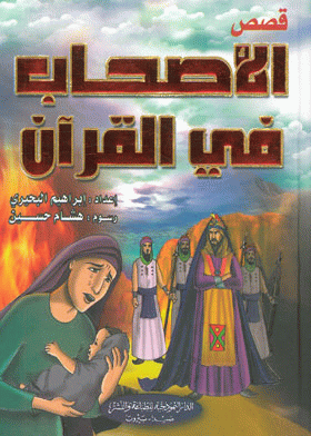 صورة الغلاف