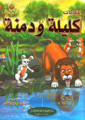 صورة الغلاف