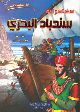 صورة الغلاف