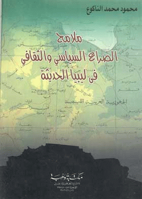 صورة الغلاف