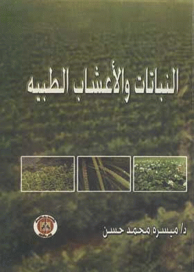 صورة الغلاف