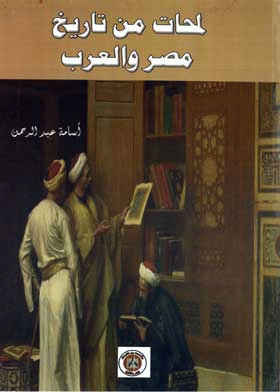 صورة الغلاف