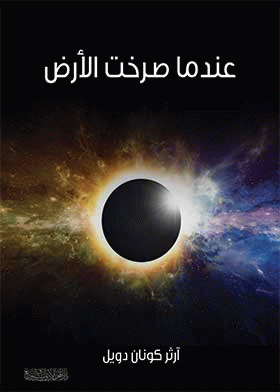 صورة الغلاف