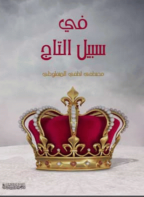 صورة الغلاف