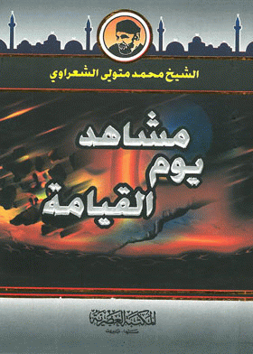 صورة الغلاف