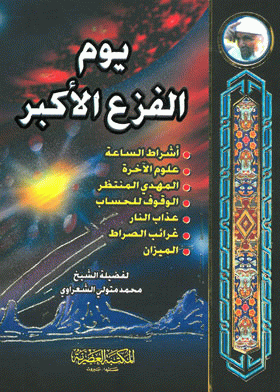 صورة الغلاف