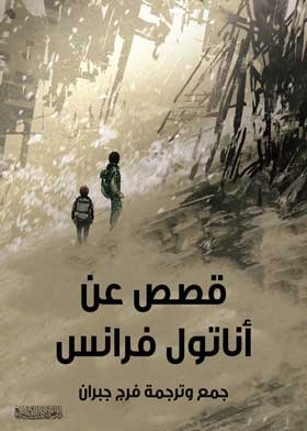 صورة الغلاف