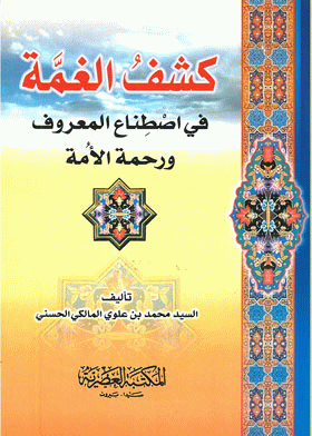 صورة الغلاف