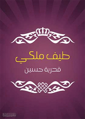 صورة الغلاف