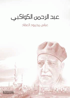 صورة الغلاف