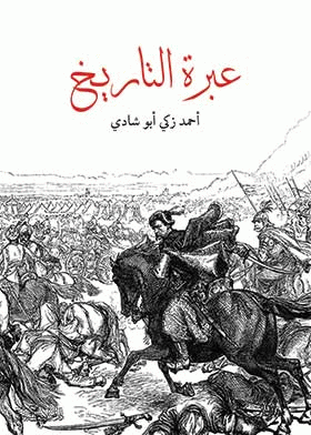 صورة الغلاف
