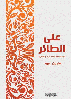 صورة الغلاف