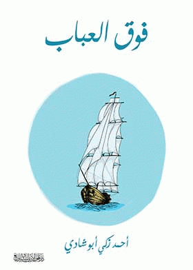 صورة الغلاف