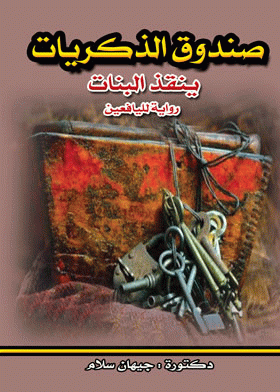 صورة الغلاف